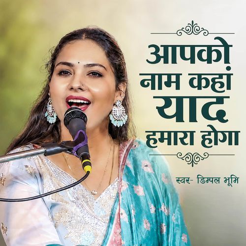 Aapko Naam Kaha Yaad Hamara Hoga