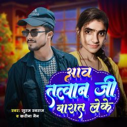 Aaw Tatwan Ji Ke Barat Leke