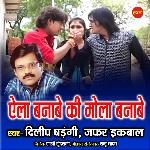 Aela Banabe Ki Mola