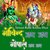 Akhand Radhe Krishan Dhun Govind Jai Jai Gopal Jai Jai