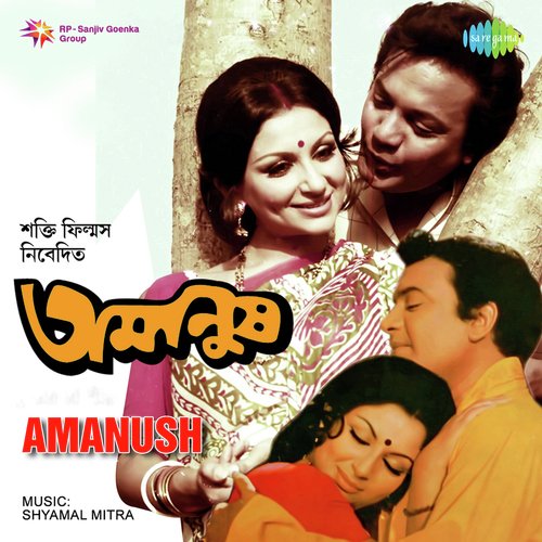 Amanush