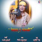 Amar A Gaan Khani