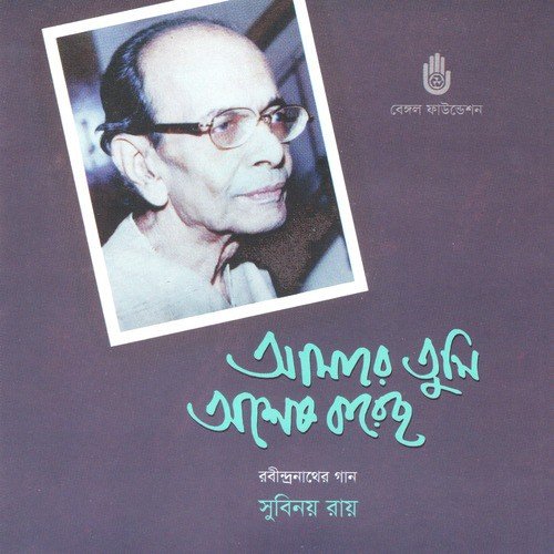 Prothom Adi Tobo Shokti