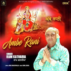 Ambe Rani-CEURUAZXVkk