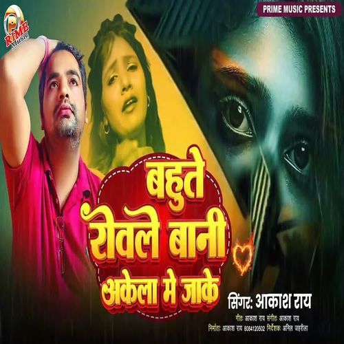 Ankhada Me Dhodi Choli Dekhaibe Ta