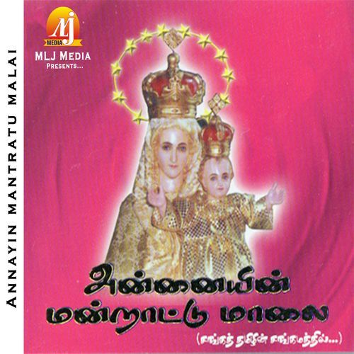 Annayin Mantratu Malai