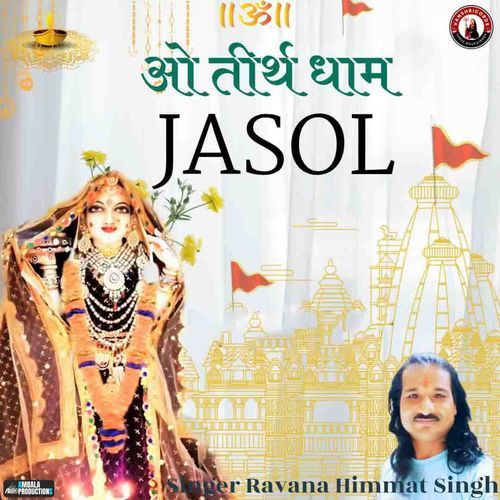 Ao Tirath Dham Jasol