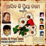 Asiba Ki Priya Tame