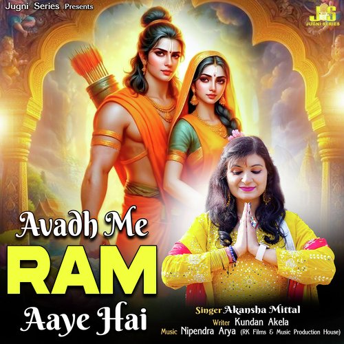 Avadh Me Ram Aaye Hai