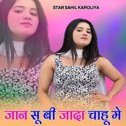 जान सू बी जादा चाहू मे