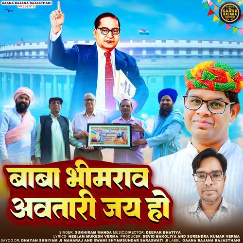 Baba Bhim Rao Avatari Jai Ho