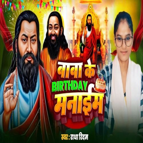 Baba Ravidas Ke Birthday Manaim