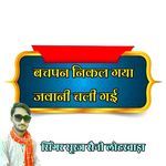 Bachpan Nikal Gaya Jawani Chali Gayi