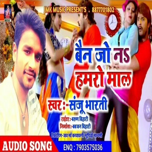 Bain Jo Na Hamro Maal