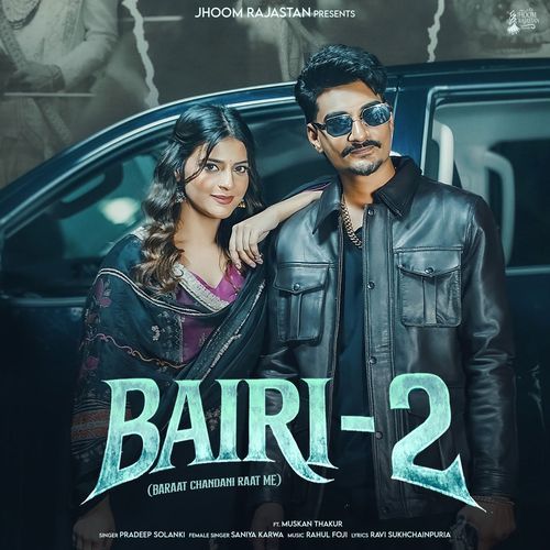 Bairi (Lofi)