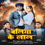 Ballia Ke Lal
