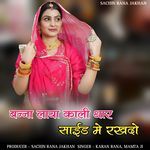 Banna laya kali thar side me rakhado