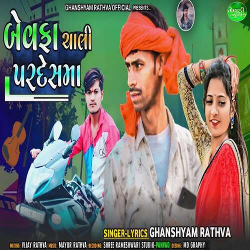 Bewafa Chali Pardesh Ma