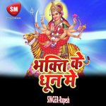 Bhakti Ke Dhoon Mein (Durga Bhajan)