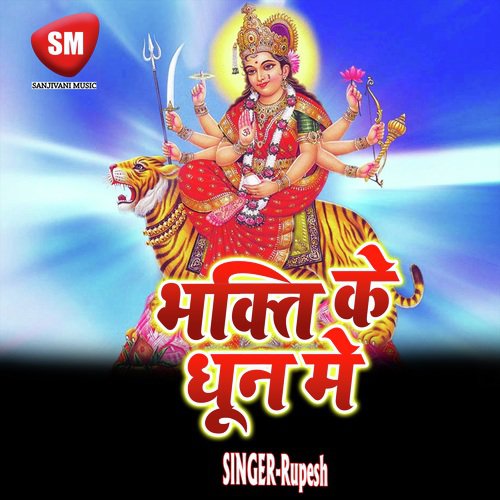 Tuhi Hai Durga