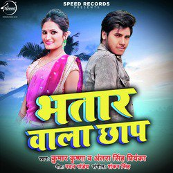 Bhatar Wala Chhap - Single