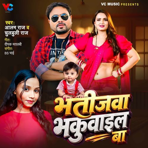 Bhatijwa Bhakuwail Ba
