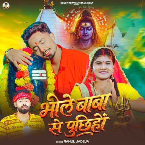 Bhole Baba Se Puchhiho