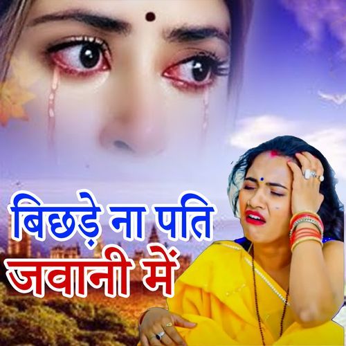 Bichhade Na Pati Javani Me
