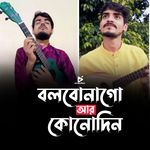 Bolbona Go Ar Konodin