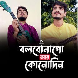 Bolbona Go Ar Konodin