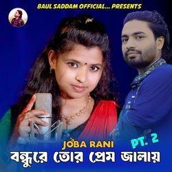 Bondhure Tor Prem Jala Pt. 2