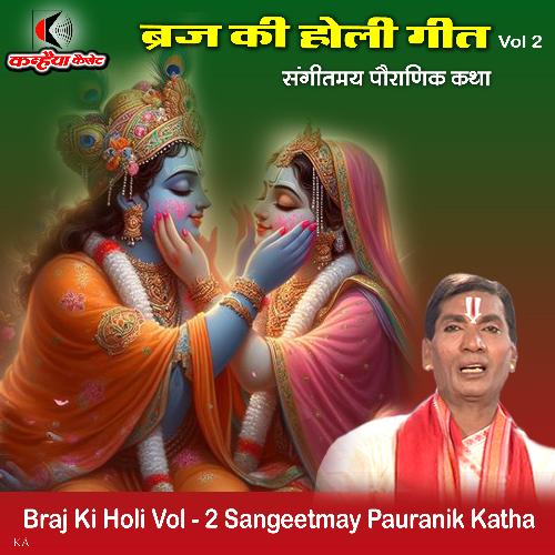 Braj Ki Holi Vol - 2 Sangeetmay Pauranik Katha (Sangeetmay Pauranik Katha)