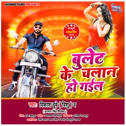 Bulet Ke Chalan Ho Gayil