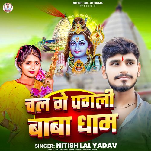 Chal Ge Pagli Baba Dham