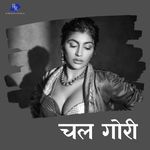 Chal Gori