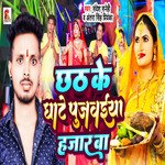 Chhath Ke Ghate Pujwaiya Hajar Ba