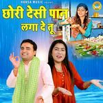 Chhori Desi Pan Laga De Tu artwork
