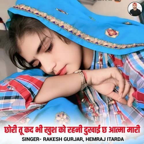 Chhori Tu Kad Bhi Khush Ko Rahni Dukhai Chh Aatma Mari