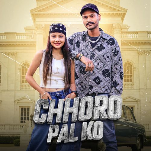 Chhoro Pal Ko