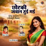 Chhotaki Jawaan Huee Gayee (From Nagad Narayan)
