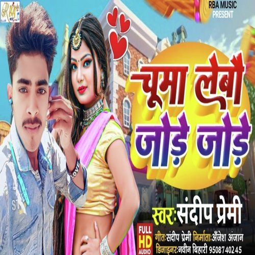 Chhuma Lebo Jore Jore