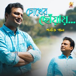 Chokher Choyai-OARfeTJ1cAA