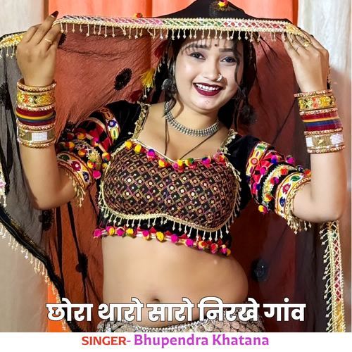 Chora Tharo Saro Nirakhe Ganv