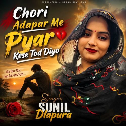 Chori Adapar Me Pyar Kese Tod Diyo