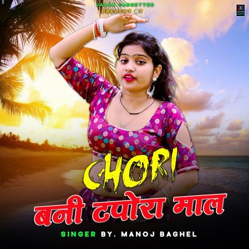 Chori Bani Tapora Maal