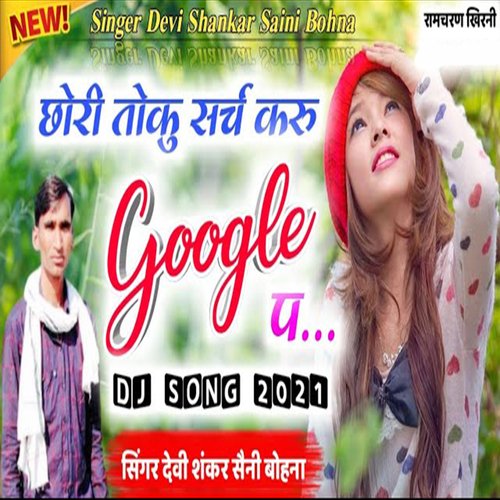 Chroi Taku Search Karu Google Pr