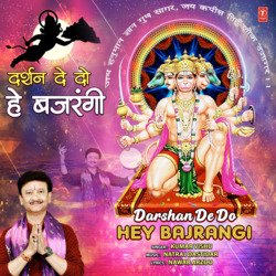 Darshan De Do Hey Bajrangi-MzsdWzhgfFY