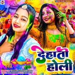 Dehati Holi-CTIlBywdVmk