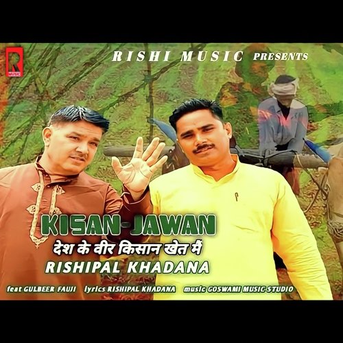 Desh Ke Veer Kisan Khet Mein (Haryanvi Song)