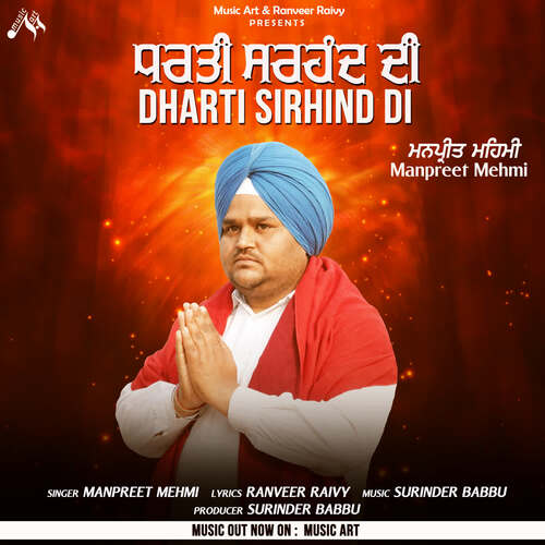 Dharti Sirhind Di